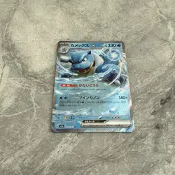 Blastoise ex 009/165 Double Rare Holo Japanese Pokemon Card 151 SV2a 2023 NM - Image 2