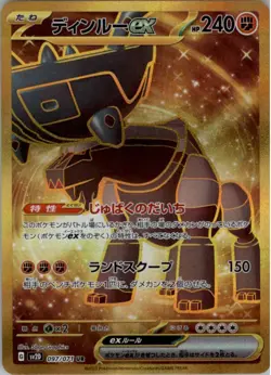 Ting-Lu ex 097/071 UR Gold Pokemon Card Japanese sv2d Clay Burst NM - Image 1