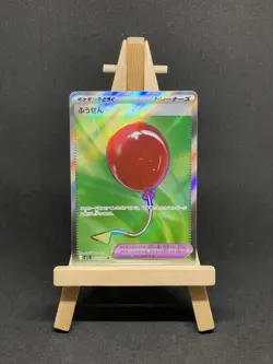 Pokemon TCG Japanese m1L Mega Brave Air Balloon Secret Rare 084/063 NM/M - Image 1
