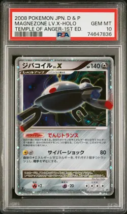 2008 POKEMON JPN DIAMOND & PEARL TEMPLE OF ANGER MAGNEZONE LV.X-HOLO PSA 10 - Image 1