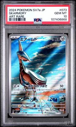 2024 POKEMON JPN SV7A-PARADISE DRAGONA ART RARE #073 SKARMORY PSA 10 - Image 1
