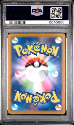 2024 POKEMON JPN SV7A-PARADISE DRAGONA ART RARE #073 SKARMORY PSA 10 - Image 2