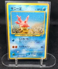 POKEMON TCG - CORSOLA NO. 222 NEO DISCOVERY POKEMON JAPANESE UNCOMMON - Image 1