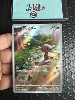 Paldean Wooper 193/SV-P NM/NM+ Promo Generations Japanese US Seller✨1 DAY SHIP! - Image 2