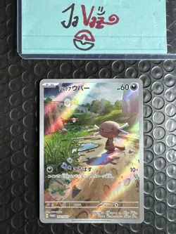 Paldean Wooper 193/SV-P NM/NM+ Promo Generations Japanese US Seller✨1 DAY SHIP! - Image 4