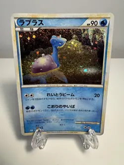Lapras 008/032 CLK Japanese Pokemon Card Classic Collection NM US Seller - Image 1