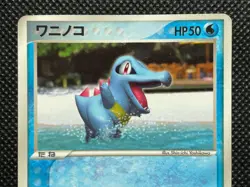 Totodile 030/PCG-P McDonald's Promo Pokemon Card Game Japanese Free Shipping - Image 2