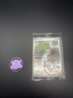 Pokemon 2025 S-Chinese Poke Ball Ditto Card 132/151 151C Sealed With Coin Rare! - Image 1