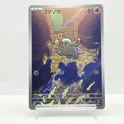 Phanpy AR 115/106 SV8 Super Electric Breaker Japanese Pokemon Card NM #1437 - Image 1