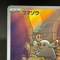 Phanpy AR 115/106 SV8 Super Electric Breaker Japanese Pokemon Card NM #1437 - Image 2