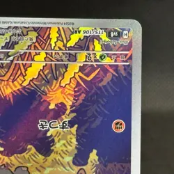 Phanpy AR 115/106 SV8 Super Electric Breaker Japanese Pokemon Card NM #1437 - Image 4