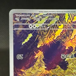 Phanpy AR 115/106 SV8 Super Electric Breaker Japanese Pokemon Card NM #1437 - Image 5