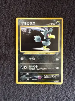 POKEMON JAPANESE MURKROW PROMO TRAINER MAGAZINE CARD 198 - Image 1