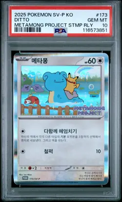 2025 POKEMON KOREAN SV-P PROMO #173 DITTO PSA 10 - Image 1