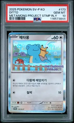 2025 POKEMON KOREAN SV-P PROMO #173 DITTO PSA 10 - Image 1