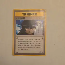 1999 Pokemon Sabrina's Gaze (Banned Art) Japanese Gym 2 Challenge - Image 1