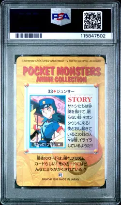 1998 POKEMON JPN BANDAI CARDDASS VENDING #33 OFFICER JENNY PSA 9 - Image 2