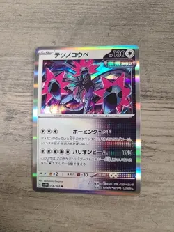 Iron Jugulis 058/066 Sv4m: Future Flash Holo Japanese Pokemon Card - Image 1