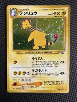 Ampharos Holo Neo Revelation 2000 Japanese Pokemon Card - Image 1