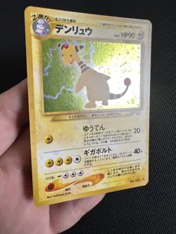 Ampharos Holo Neo Revelation 2000 Japanese Pokemon Card - Image 3