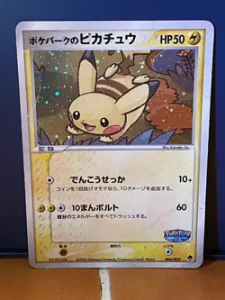 Pokepark Pikachu 004/009 Forest File Promo Holo Rare Japanese Pokemon Card 2005 - Image 1