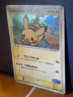 Pokepark Pikachu 004/009 Forest File Promo Holo Rare Japanese Pokemon Card 2005 - Image 2