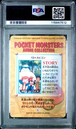 1998 POKEMON JPN BANDAI CARDDASS VENDING #13 SNORLAX PSA 5 - Image 2