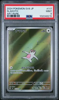2024 POKEMON JPN SV8-SUPER ELECTRIC BREAKER ART RARE #117 SLAKOTH PSA 9 - Image 1