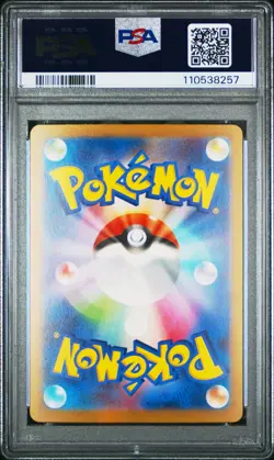 2023 POKEMON JPN SV2A-POKEMON 151 SPECIAL ART RARE #201 CHARIZARD EX PSA 10 - Image 2