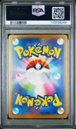 2024 POKEMON JPN SV8A-TERASTAL FEST EX SPECIAL ART RARE #207 PALAFIN EX PSA 10 - Image 2