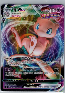 Mew VMAX 040/100 RRR - [KR] Pokemon TCG S8: Fusion Arts - Triple Rare (NM) - Image 1