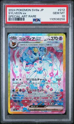 2024 POKEMON JPN SV8A-TERASTAL FEST EX SPECIAL ART RARE #212 SYLVEON EX PSA 10 - Image 1