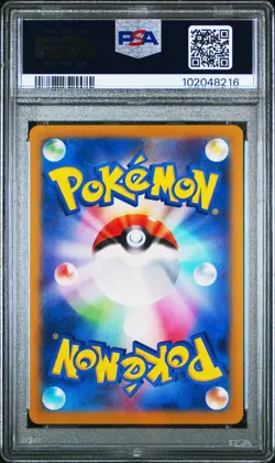 2024 POKEMON JPN SV8-SUPER ELECTRIC BREAKER ART RARE #110 FEEBAS PSA 10 - Image 2