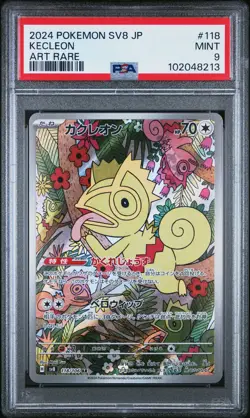 2024 POKEMON JPN SV8-SUPER ELECTRIC BREAKER ART RARE #118 KECLEON PSA 9 - Image 1