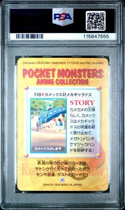 1998 POKEMON JPN BANDAI CARDDASS VENDING SER 4 #118 BLASTOISE VS GYARADOS PSA 8 - Image 2