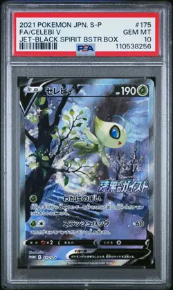 2021 POKEMON JPN S PROMO JET-BLACK SPIRIT BOOSTER BOX FULL ART/CELEBI V PSA 10 - Image 1