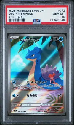 2025 POKEMON JPN SV9A-HEAT WAVE ARENA ART RARE #072 MISTY'S LAPRAS PSA 10 - Image 1