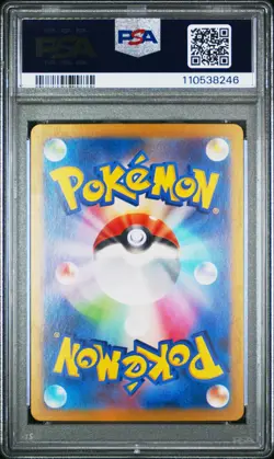 2025 POKEMON JPN SV9A-HEAT WAVE ARENA ART RARE #072 MISTY'S LAPRAS PSA 10 - Image 2