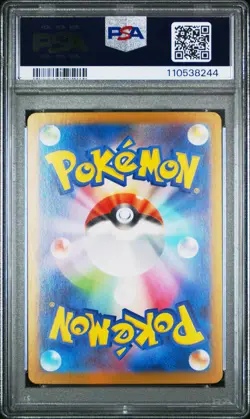 2025 POKEMON JPN SV9A-HEAT WAVE ARENA ART RARE #072 MISTY'S LAPRAS PSA 10 - Image 2