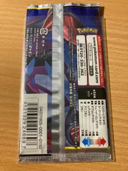 Sun moon tag team gx booster sealed japanese Pokemon P - Image 2