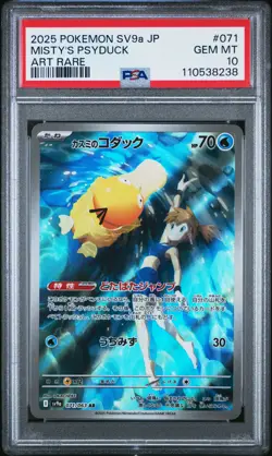 2025 POKEMON JPN SV9A-HEAT WAVE ARENA ART RARE #071 MISTY'S PSYDUCK PSA 10 - Image 1
