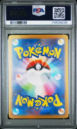 2025 POKEMON JPN SV9A-HEAT WAVE ARENA ART RARE #071 MISTY'S PSYDUCK PSA 10 - Image 2