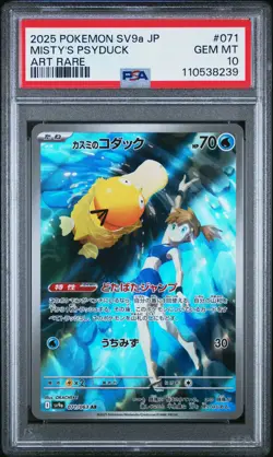 2025 POKEMON JPN SV9A-HEAT WAVE ARENA ART RARE #071 MISTY'S PSYDUCK PSA 10 - Image 1