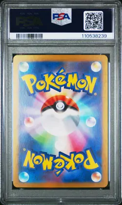 2025 POKEMON JPN SV9A-HEAT WAVE ARENA ART RARE #071 MISTY'S PSYDUCK PSA 10 - Image 2