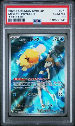 2025 POKEMON JPN SV9A-HEAT WAVE ARENA ART RARE #071 MISTY'S PSYDUCK PSA 10 - Image 1