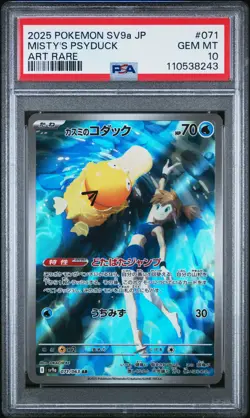 2025 POKEMON JPN SV9A-HEAT WAVE ARENA ART RARE #071 MISTY'S PSYDUCK PSA 10 - Image 1