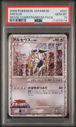 2009 POKEMON JPN MOVIE COMMEMORATION RANDOM PACK #021 ARCEUS PSA 10 - Image 1