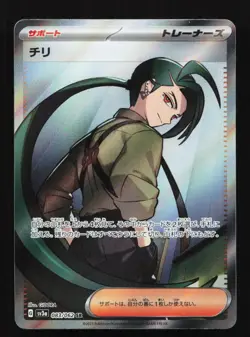 Rika 083/062 SR SV3a Raging Surf Japanese Pokemon Card TCG - Image 1