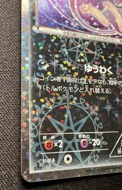 Purrloin 013/020 LP (Excellent) - 2013 Japanese Pokemon Card - Shiny Collection - Image 4