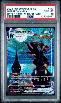 2024 HYPER RARE-25 CARD PACK #173 UMBREON VMAX PSA 10 - Image 1